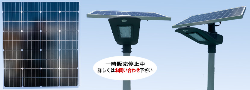 SPARTAN | 主要屋外用ソーラーLED照明・外灯