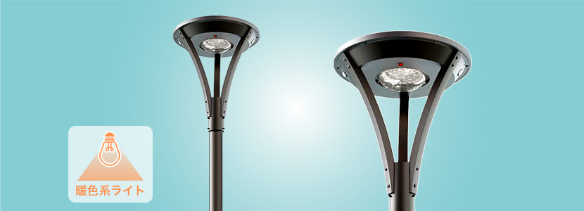 MACHITO-SS | 360°LEDガーデンライト | 屋外用ソーラー照明・外灯