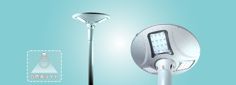 SIGEN-SC-P | 360°LEDガーデンライト | 屋外用ソーラー照明・外灯