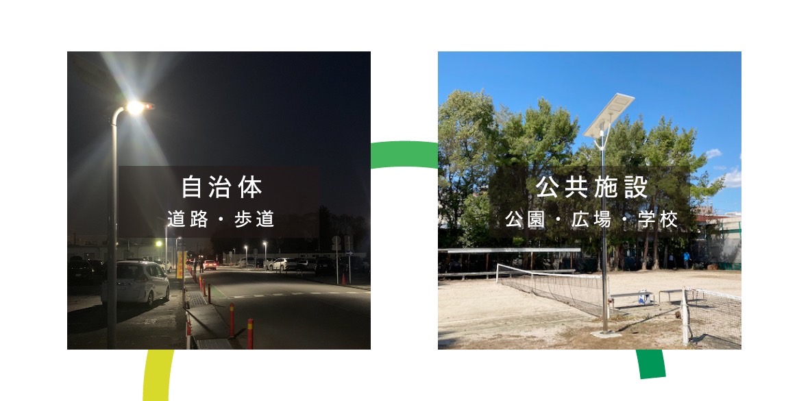 シゲンソーラー特約店募集