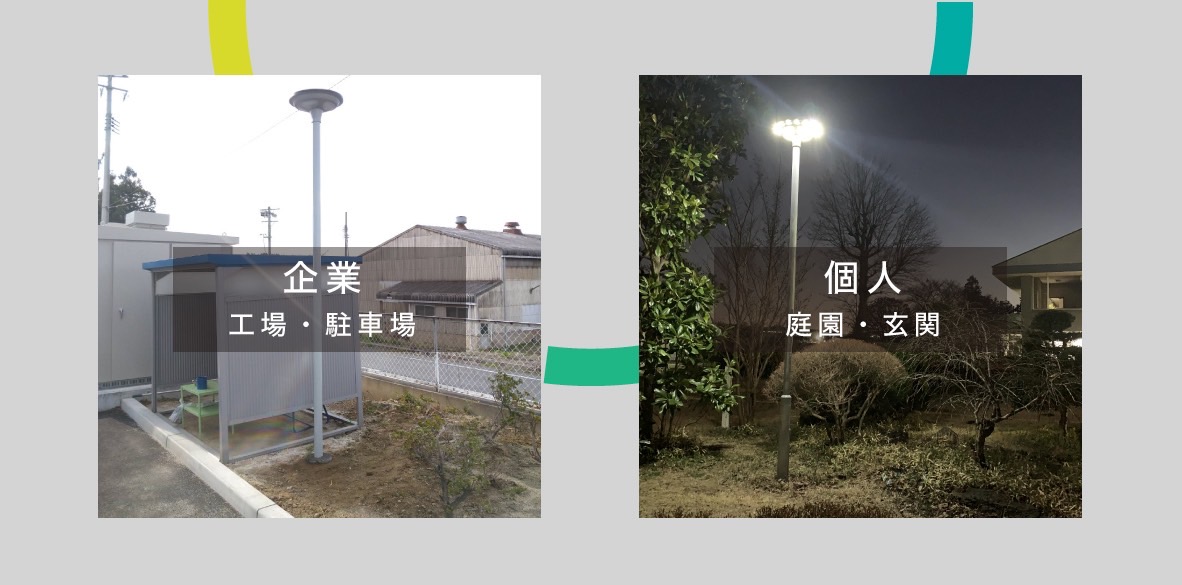 シゲンソーラー特約店募集